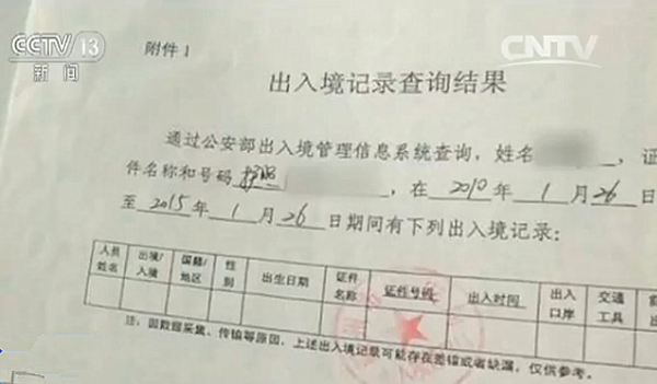 留学文凭造假:花十万不出国拿文凭可获教育部认证